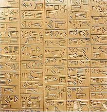 Assyriology, archaeology academic discipline,pennsylvania sumerian ...